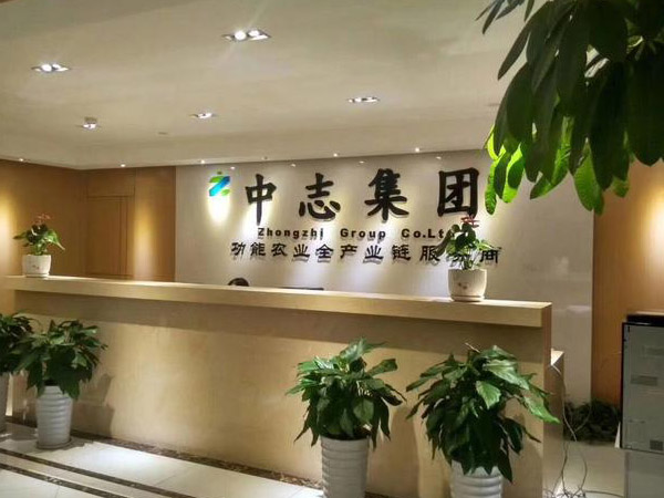 安徽中志土壤研究院